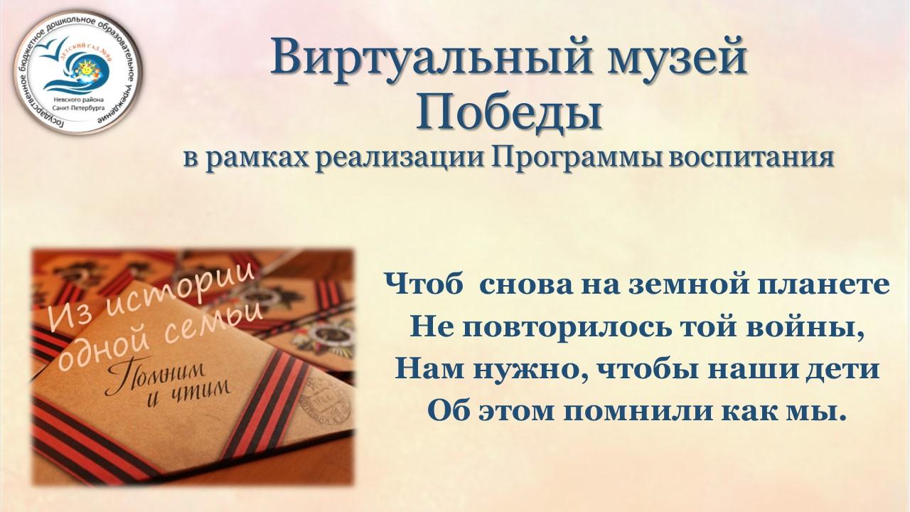 Государственное бюджетное дошкольное образовательное учреждение детский сад  № 90 Невского района Санкт-Петербурга - ДАВАЙТЕ ПОЗНАКОМИМСЯ!