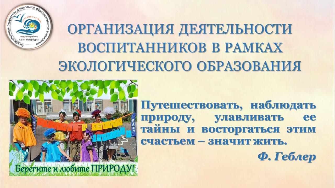 Государственное бюджетное дошкольное образовательное учреждение детский сад  № 90 Невского района Санкт-Петербурга - ДАВАЙТЕ ПОЗНАКОМИМСЯ!