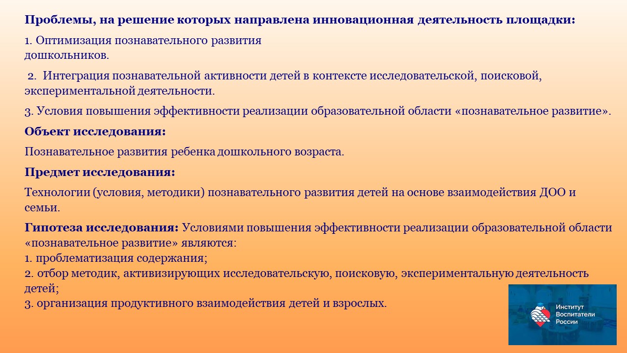 Государственное бюджетное дошкольное образовательное учреждение детский сад  № 90 Невского района Санкт-Петербурга - Федеральная инновационная площадка