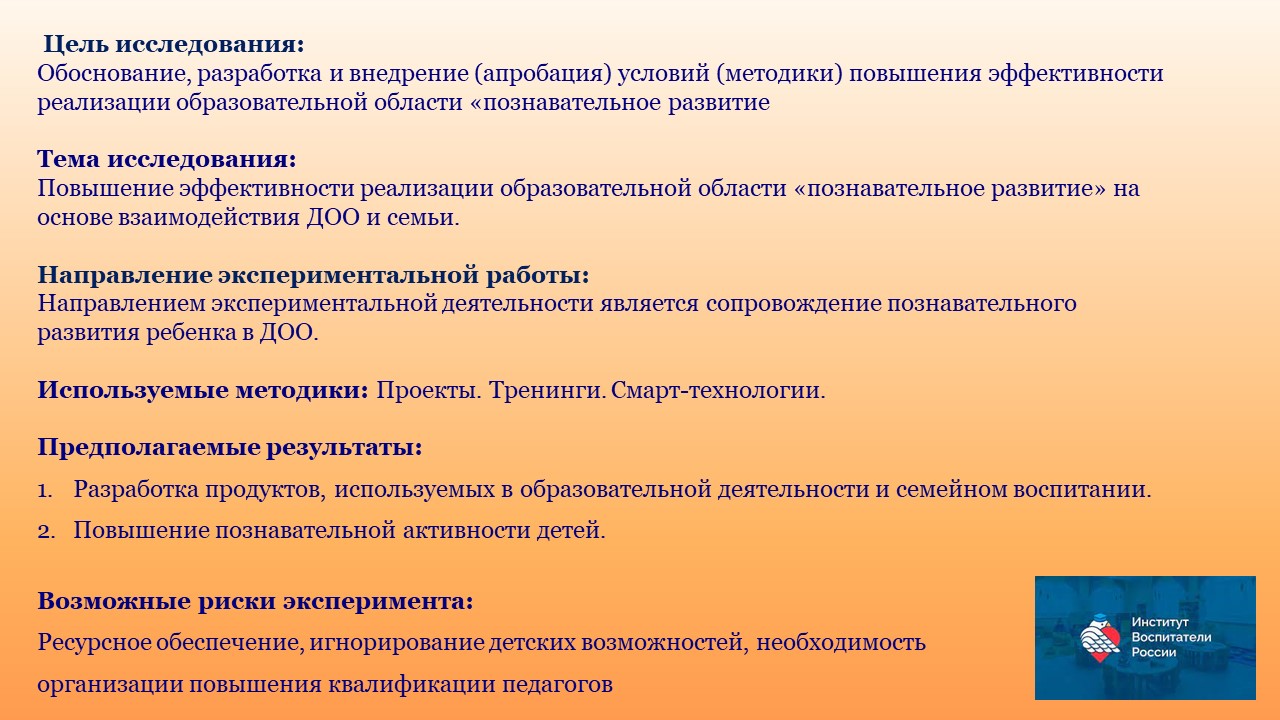 Государственное бюджетное дошкольное образовательное учреждение детский сад  № 90 Невского района Санкт-Петербурга - Федеральная инновационная площадка