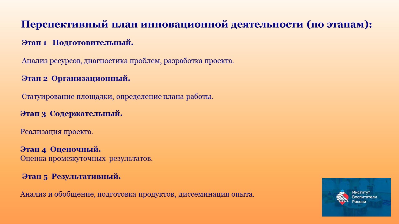 Государственное бюджетное дошкольное образовательное учреждение детский сад  № 90 Невского района Санкт-Петербурга - Федеральная инновационная площадка