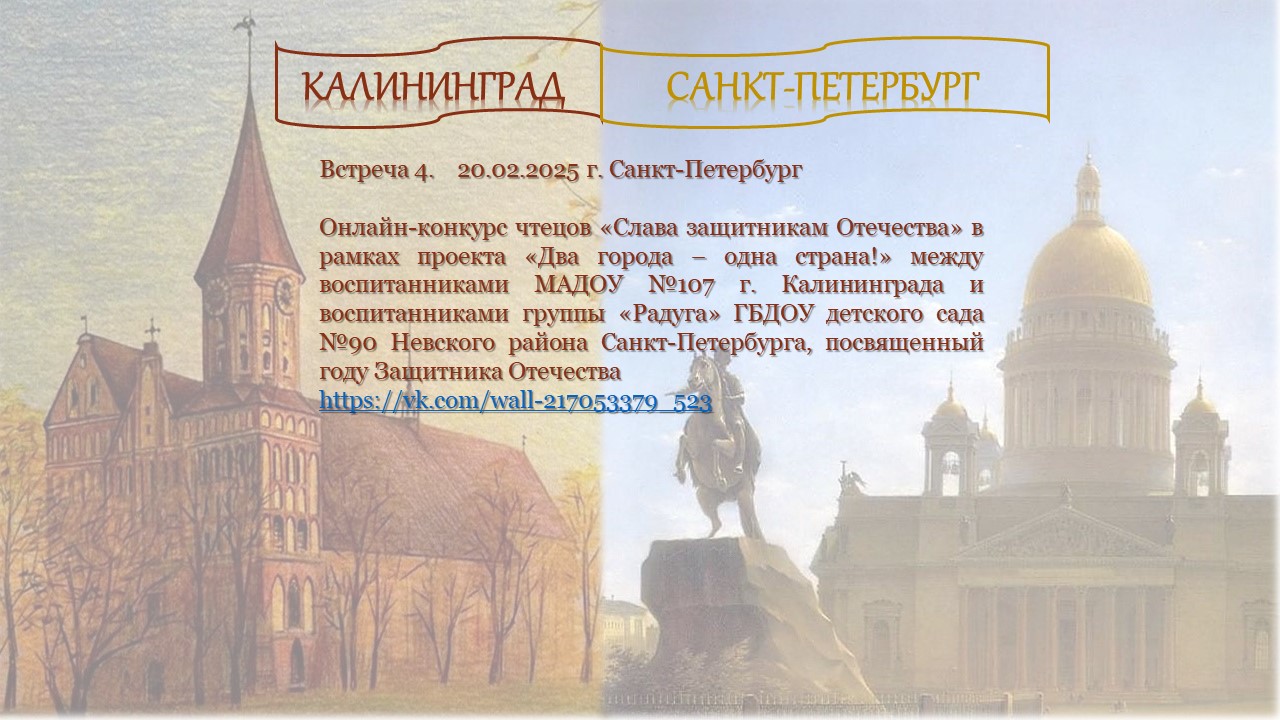 Встреча4