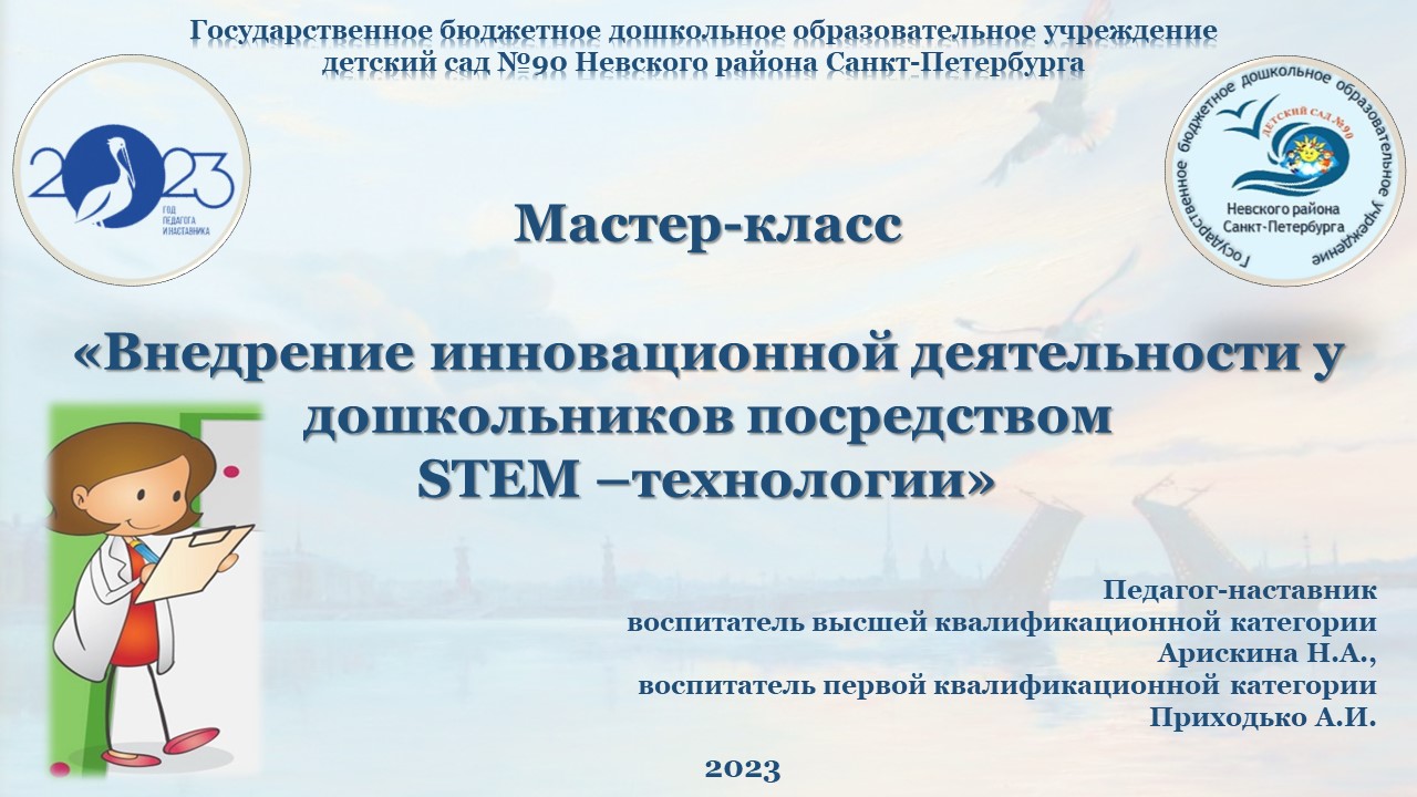 МК STEM технологии