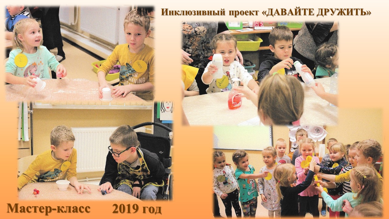 инклюбзия_2019-2.jpg