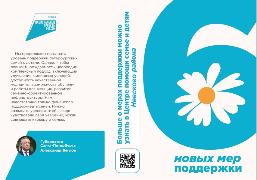 Смьяя 1 букллет