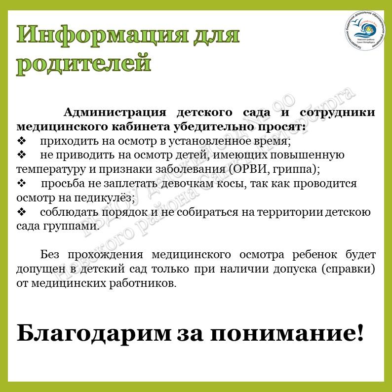 медосм 252