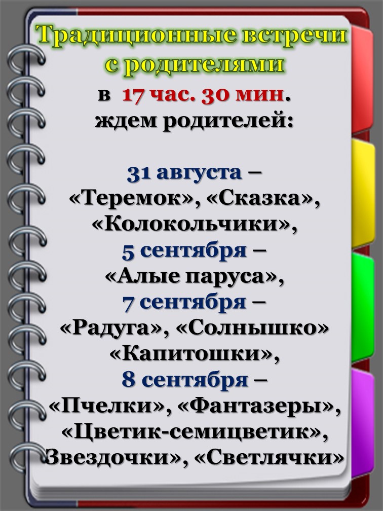 график 