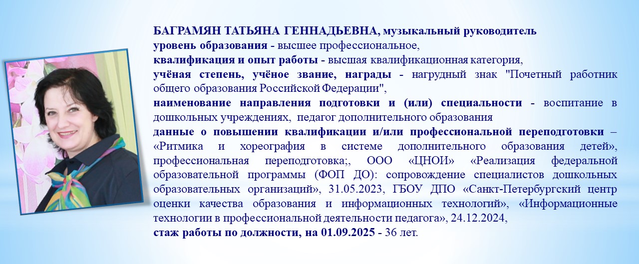 4. Баграмян Т